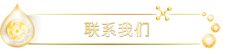 聯(lián)系我們